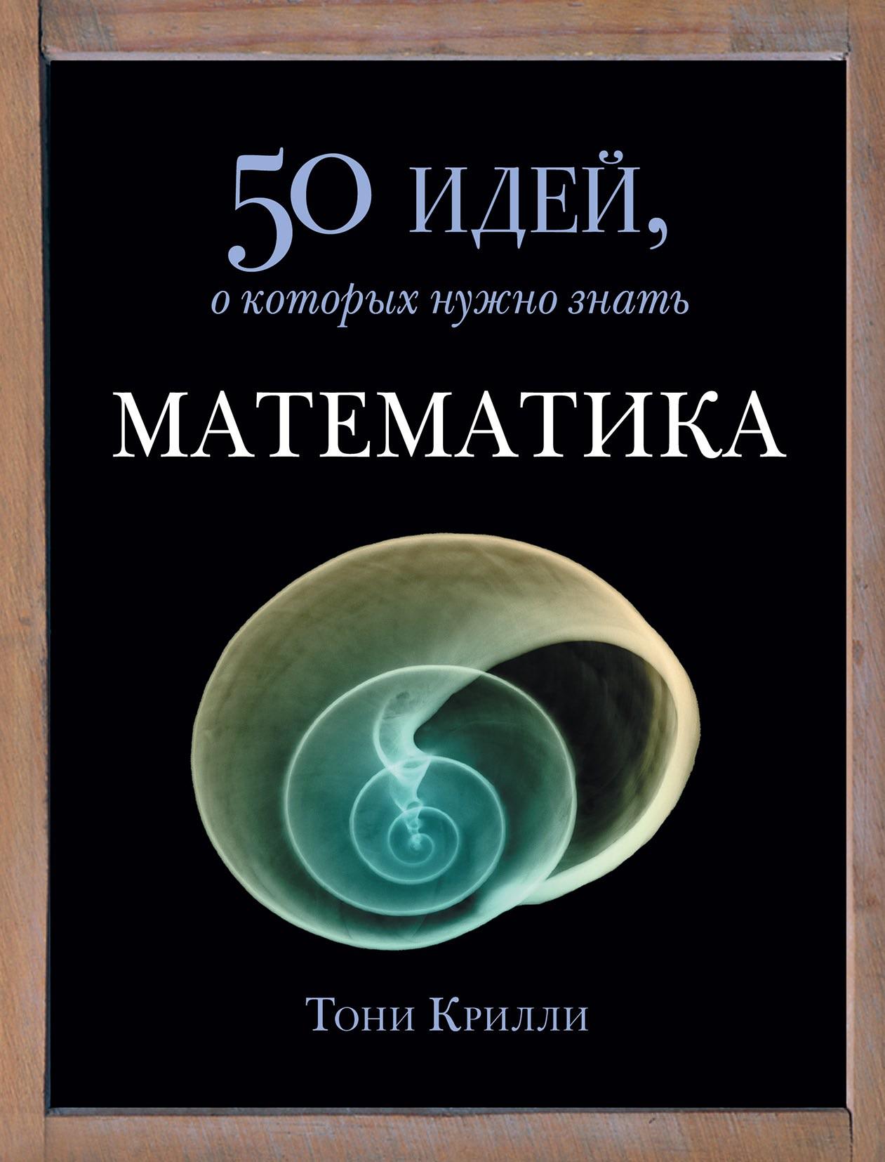 математика